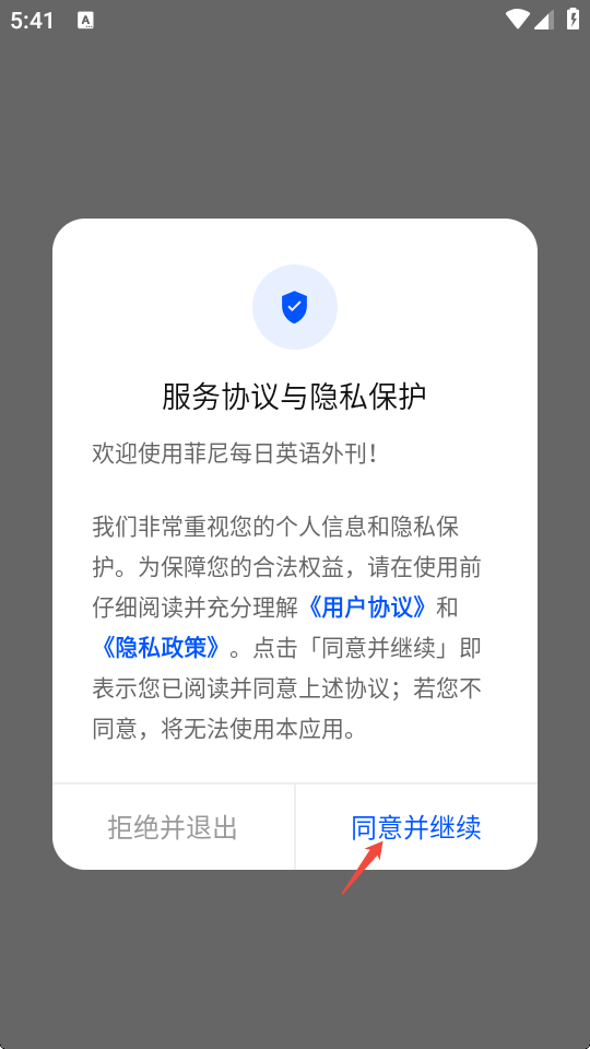 菲尼每日英语外刊