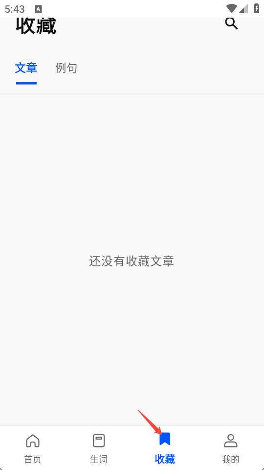 菲尼每日英语外刊