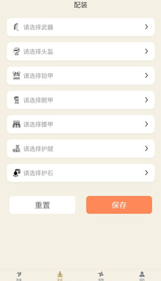 怪物猎人崛起助手