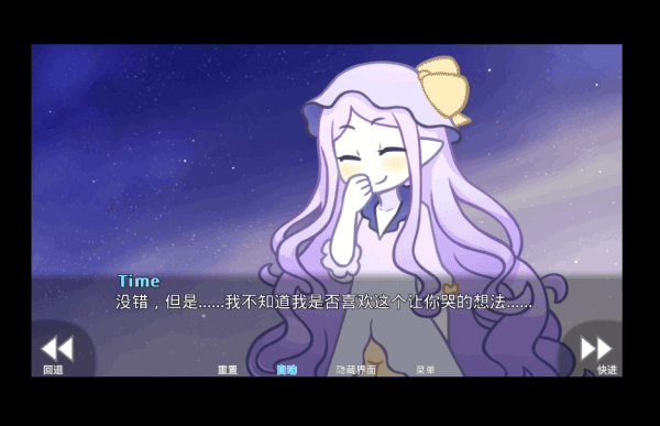 她的眼泪曾是我的光芒安卓版(her tears were my light)v2.3.6 手机版