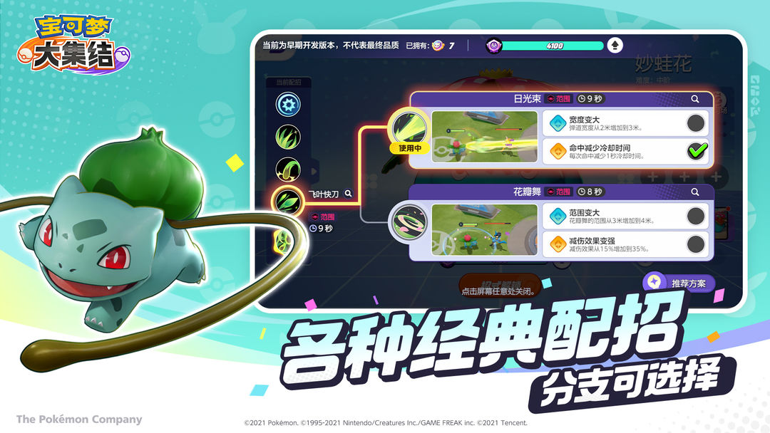 pokebonk��Ϸ(Pok��Survivor) �������Ҵ������ֿ����淨����