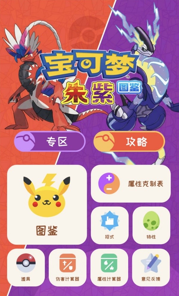 pokebonk��Ϸ(Pok��Survivor) ���ܽ���ѡ�����ɫ�������