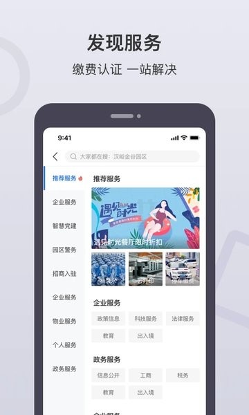 泉通app官方下载 安卓手机应用商店搜索页面示意图