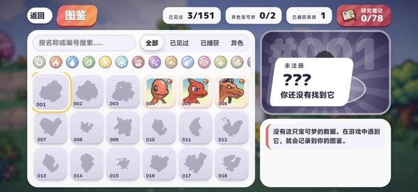 PokéBonk手机版v1.0.0 安卓版