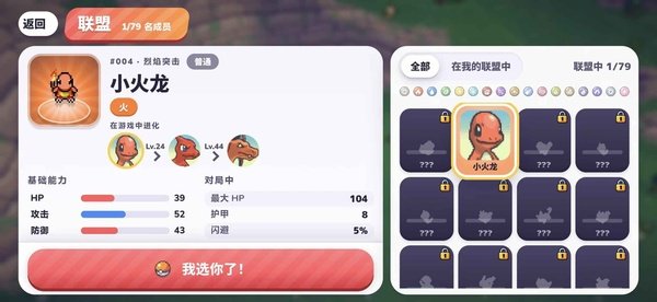 PokéBonk手机版v1.0.0 安卓版