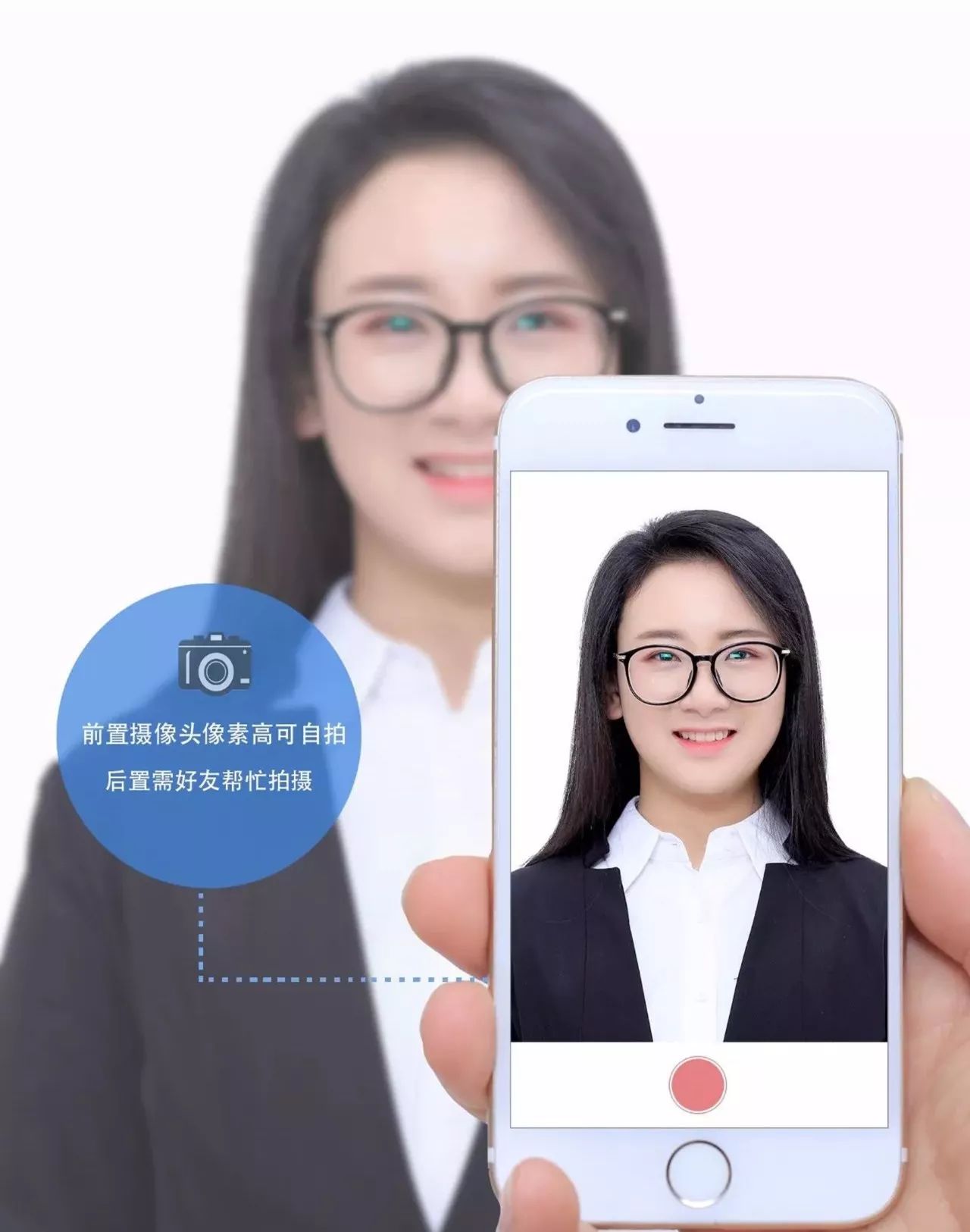 证件照头像app 手机拍摄证件照 白墙自然光拍摄技巧