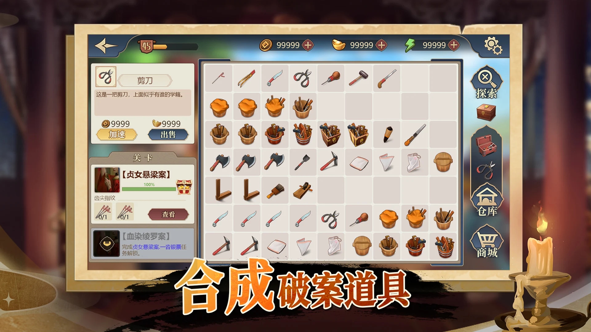 神探诸葛执下载安装详细教程 手机安装步骤 配图