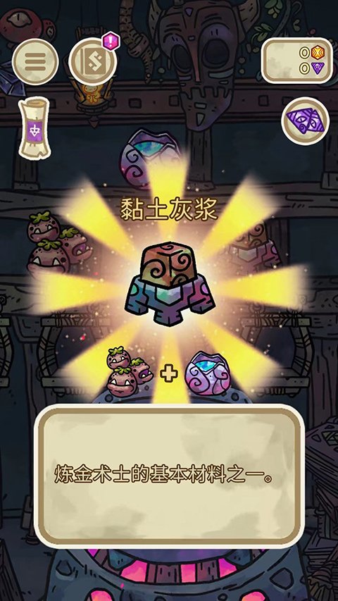 炼金学院官方版(Alchademy安装器)v3.38.0 免费版
