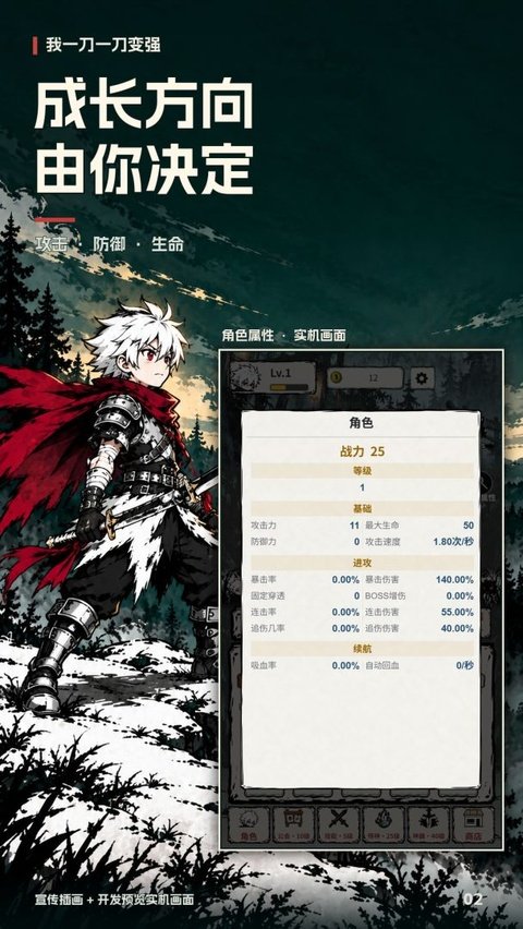 我一刀一刀变强无广告版v1.100 最新版