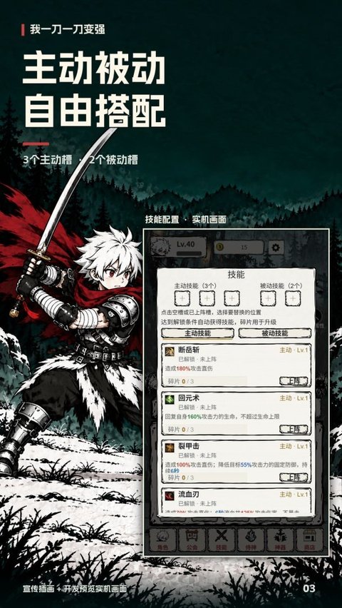 我一刀一刀变强无广告版v1.100 最新版