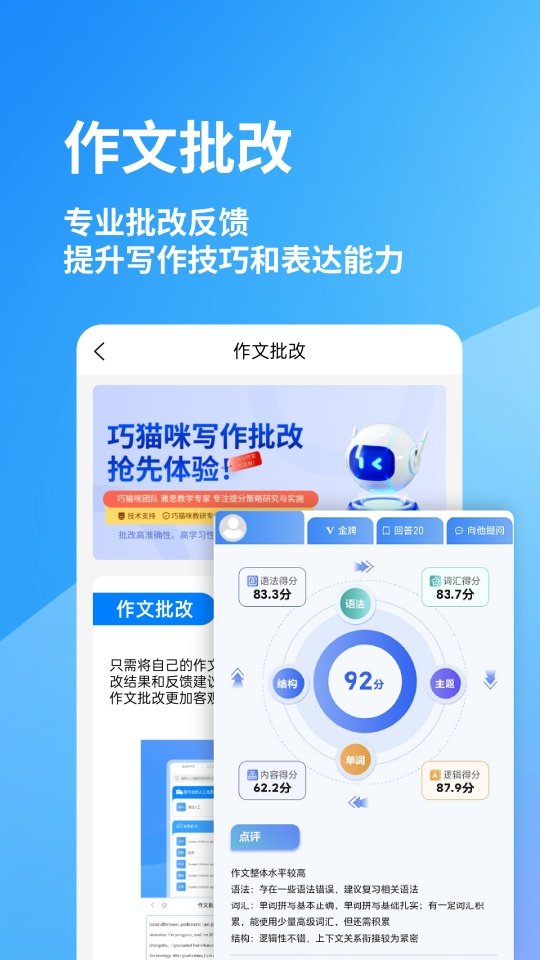 巧猫咪英语最新版v1.0.13 中文版