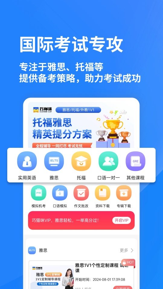 巧猫咪英语最新版v1.0.13 中文版