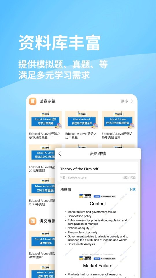 巧猫咪英语最新版v1.0.13 中文版