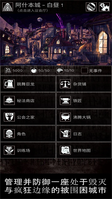 严峻任务汉化版下载(Grim Quest)v1.12.3 手机版