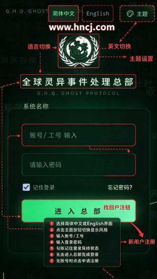 全球灵异事件处理总部安卓版v1.0 官方版