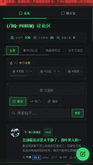 全球灵异事件处理总部安卓版v1.0 官方版