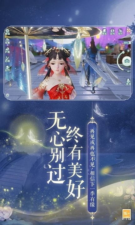 网易武魂花与剑下载 安卓苹果安装步骤与资源包更新配图