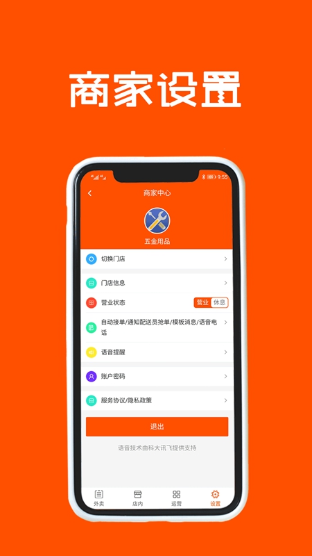 跑购腿商家app下载安装最新版 商家接单软件界面