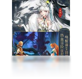 妖神记手游官方下载正版安装包获取渠道汇总图