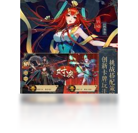 妖神记手游官方下载官网入口与版本号核对截图
