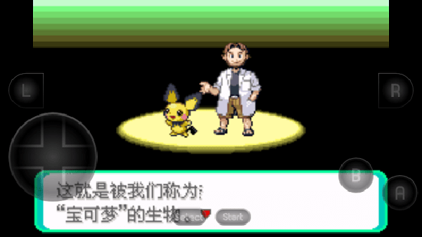 口袋妖怪革命宝石免费版v2020.11.25 手机版