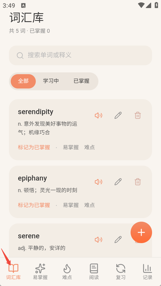 词阅轻读