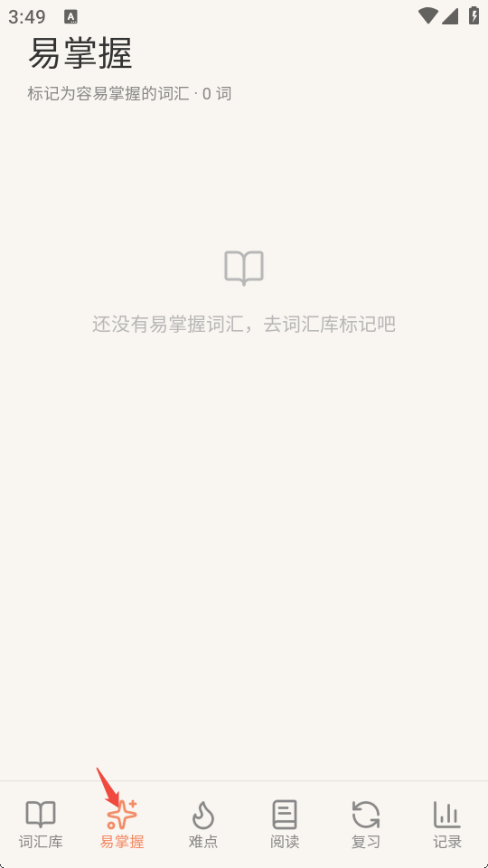 词阅轻读