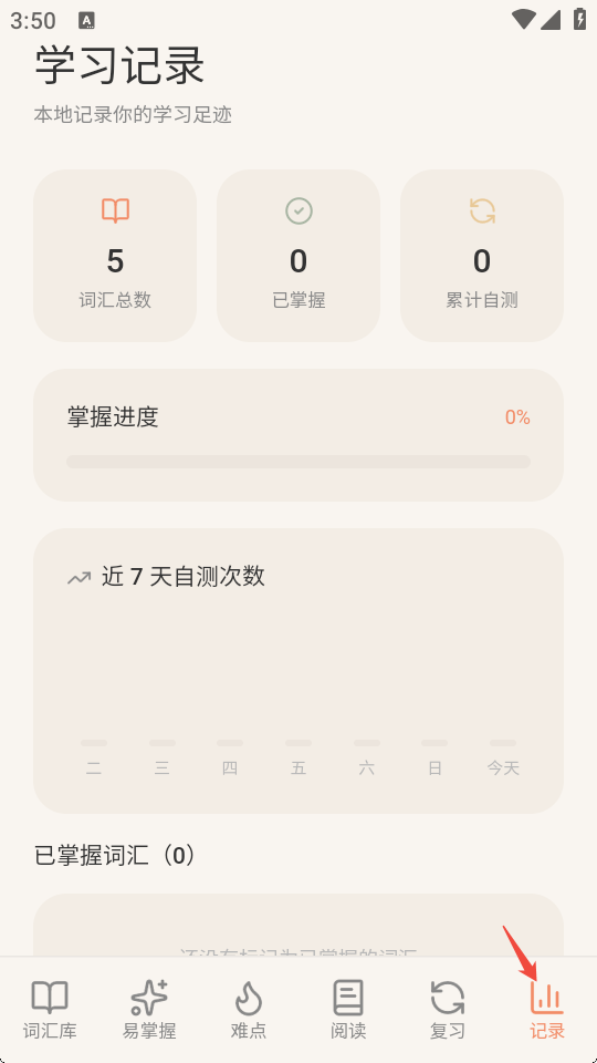 词阅轻读