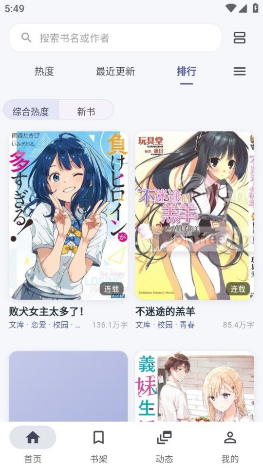 Yomiru轻小说v1.5.1 手机版