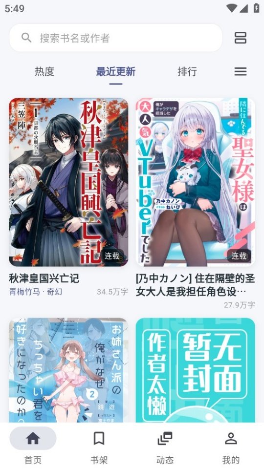 Yomiru轻小说v1.5.1 手机版