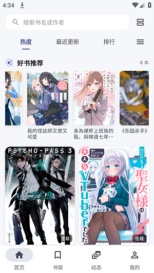 Yomiru轻小说