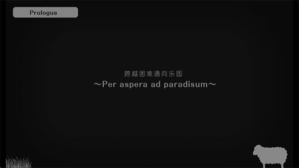 迷途羊的果树园完整版v1.02 最新版