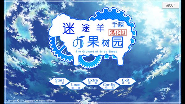 迷途羊的果树园完整版v1.02 最新版