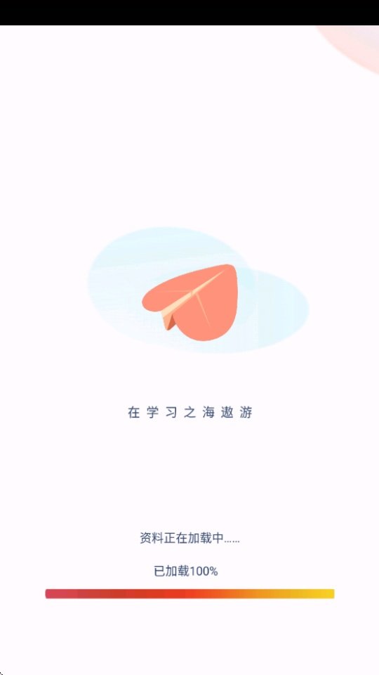 湘少英语点读appv3.1201.34.3 安卓版