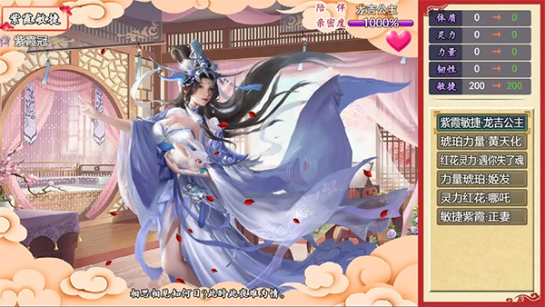 封神群英传单机版v1.4 最新版