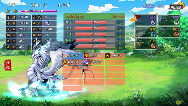 封神群英传单机版v1.4 最新版