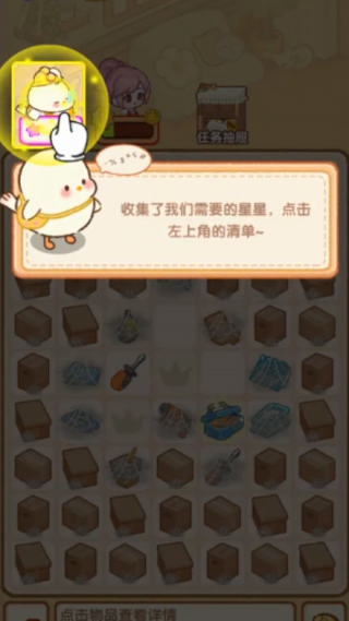做一个经营者游戏v1.0.2 安卓版