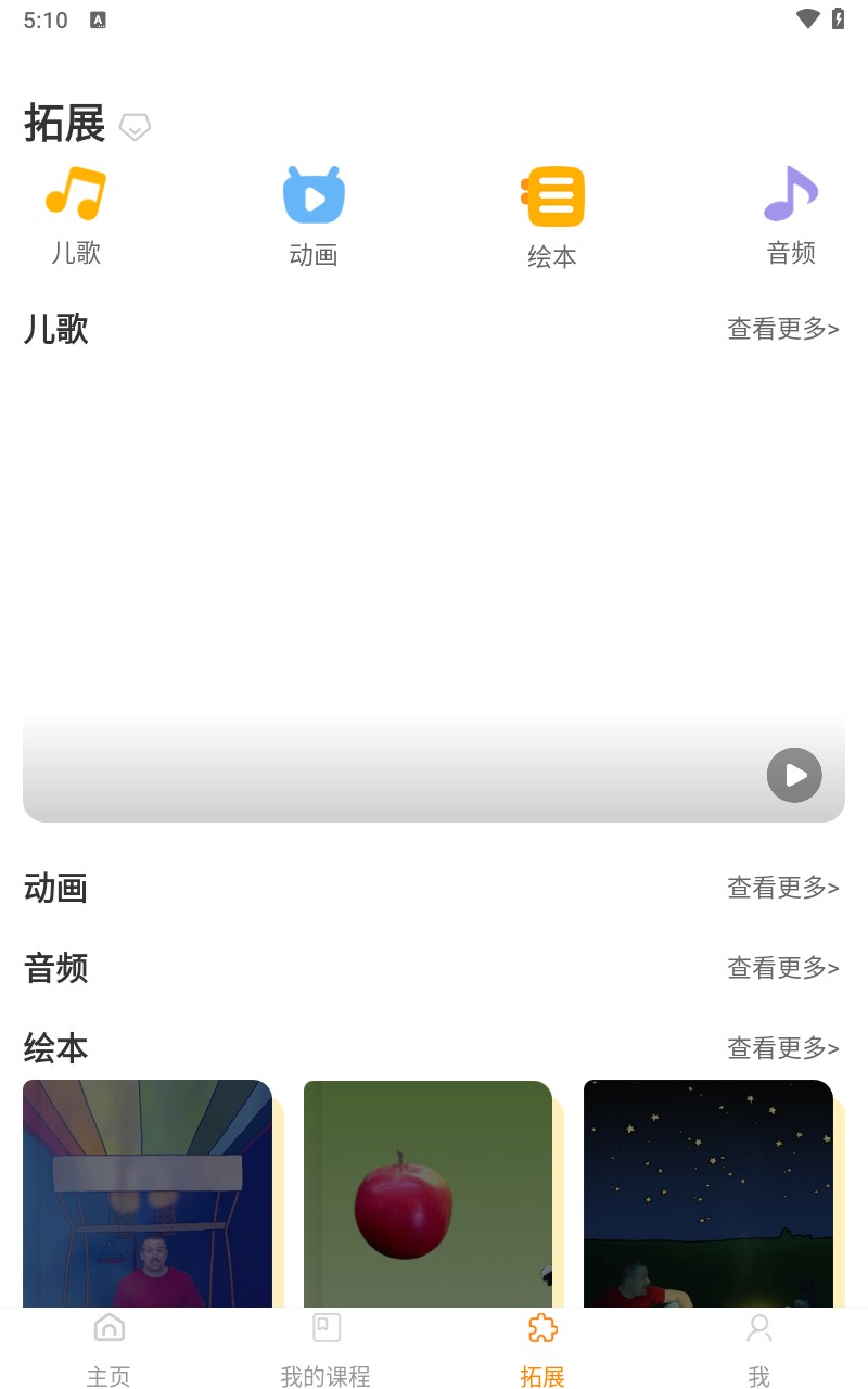 口语星球英语