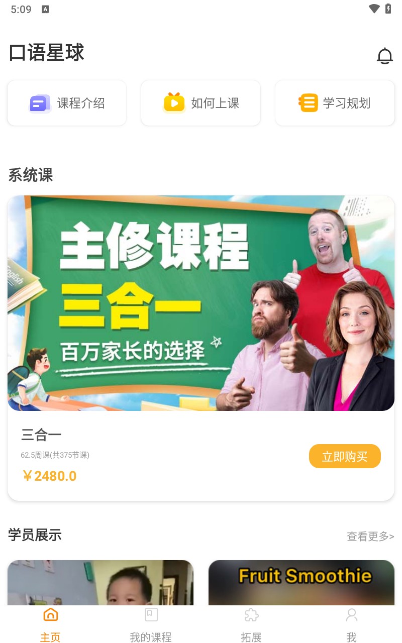 口语星球英语