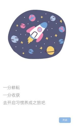 元气打卡