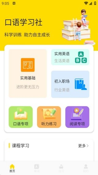 Whats口语