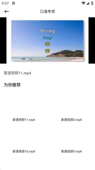 Whats口语