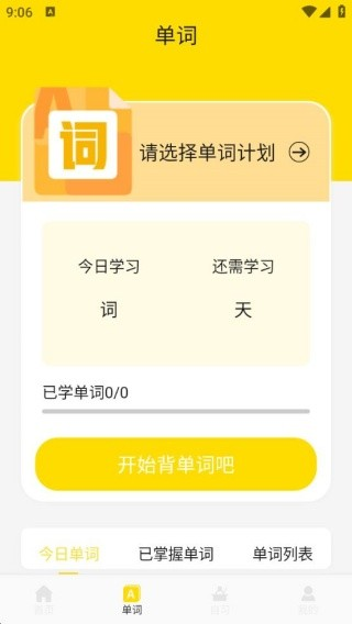 Whats口语