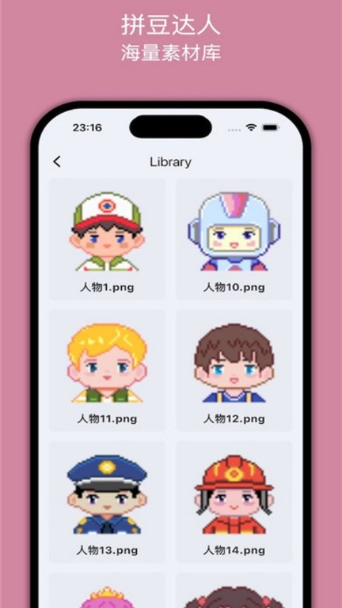 拼豆达人app下载v1.3.1 官方版