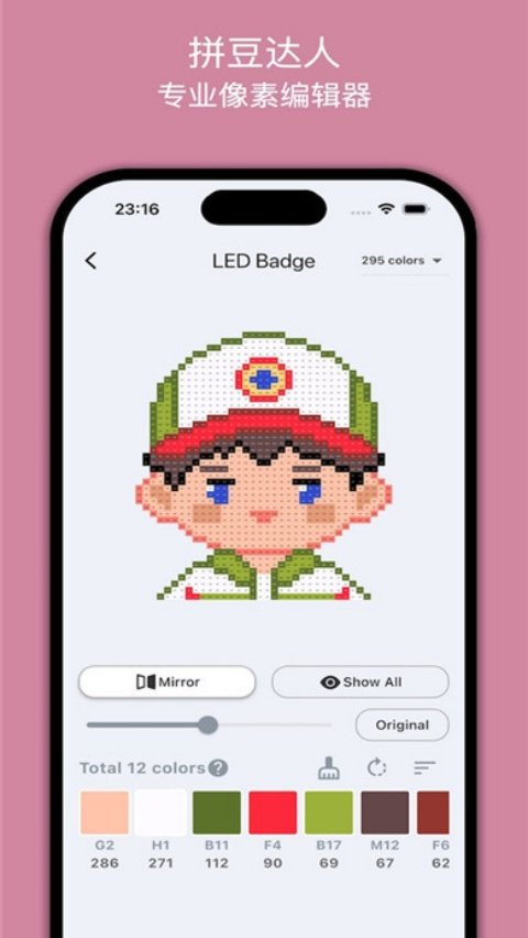 拼豆达人app下载v1.3.1 官方版