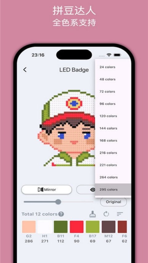 拼豆达人app下载v1.3.1 官方版