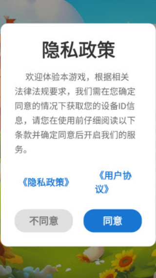 星野田居游戏v2.3 安卓版
