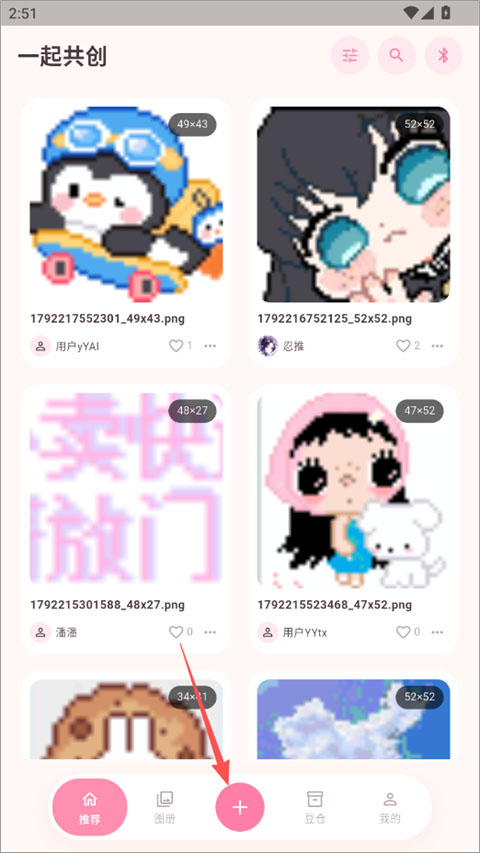 拼豆达人