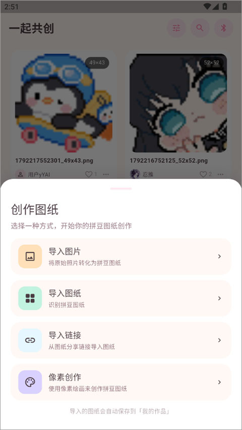拼豆达人