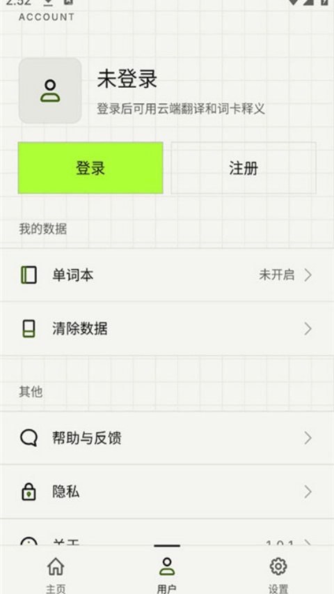 Z次方输入法手机版v1.0.1 最新版